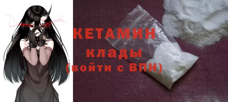 где можно купить наркотик  Ардатов  Кетамин ketamine 